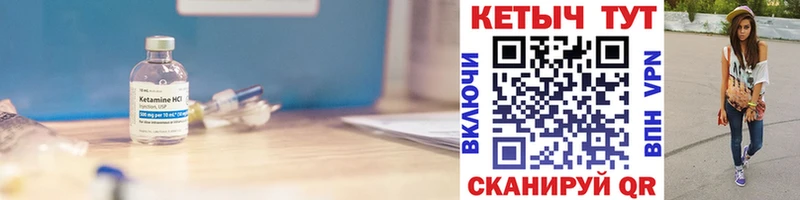 КЕТАМИН ketamine  Катайск 