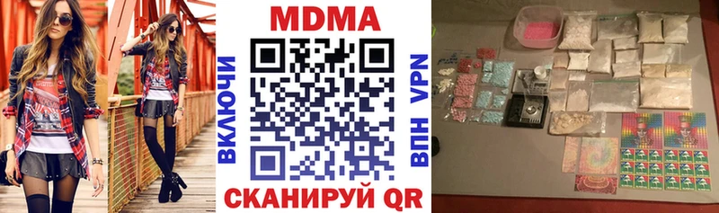 МДМА crystal  Катайск 