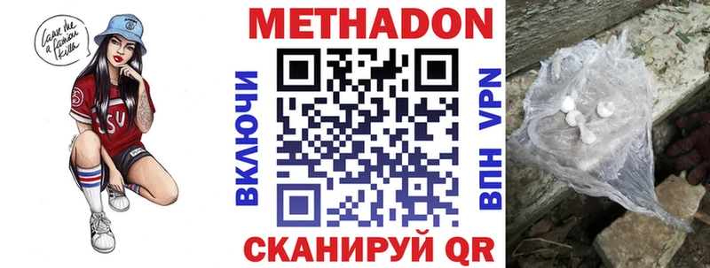 цены наркотик  Катайск  Метадон methadone 